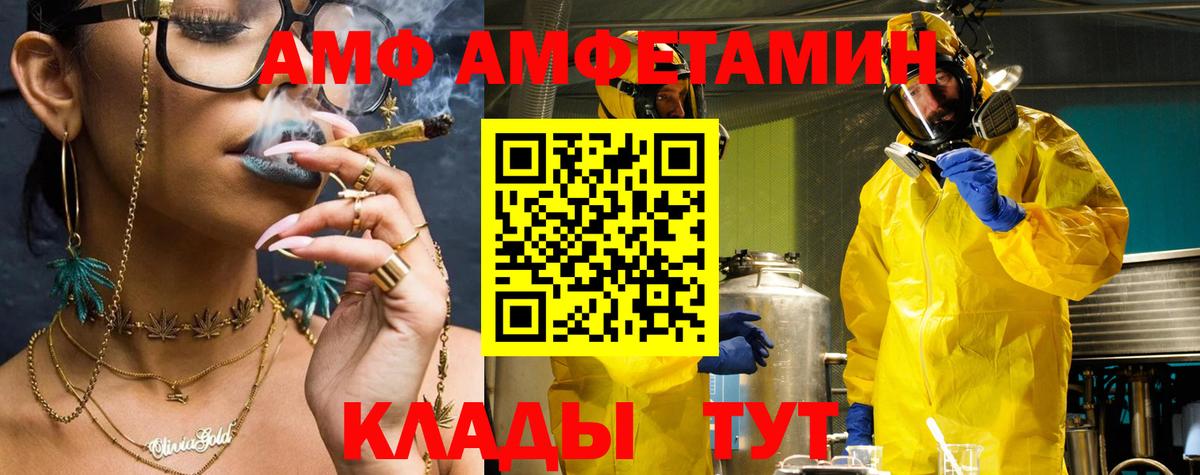 Малоярославец  Амфетамин  Вход с VPN  Амфетамин 97% 