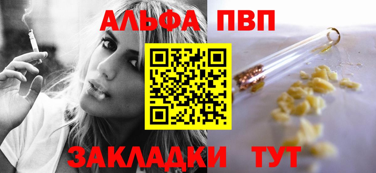 APVP VHQ  APVP Crystall  Малоярославец  Alfa_PVP  Вход с VPN 