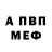 Amphetamine Розовый NON EST