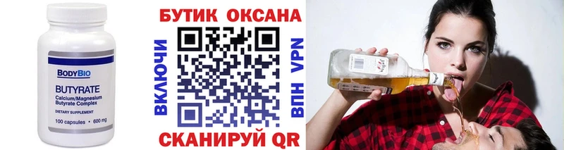 хочу наркоту Малоярославец ОМГ ОМГ ссылка Бутират бутандиол