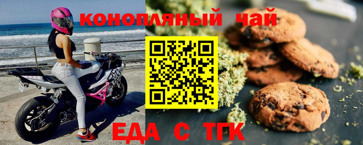 Малоярославец  Canna-Cookies конопля  Вход с VPN 