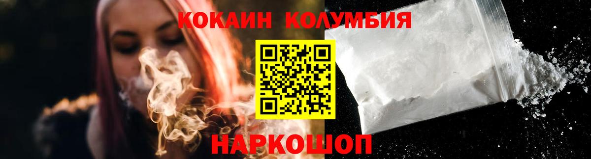 COCAIN 98% Малоярославец