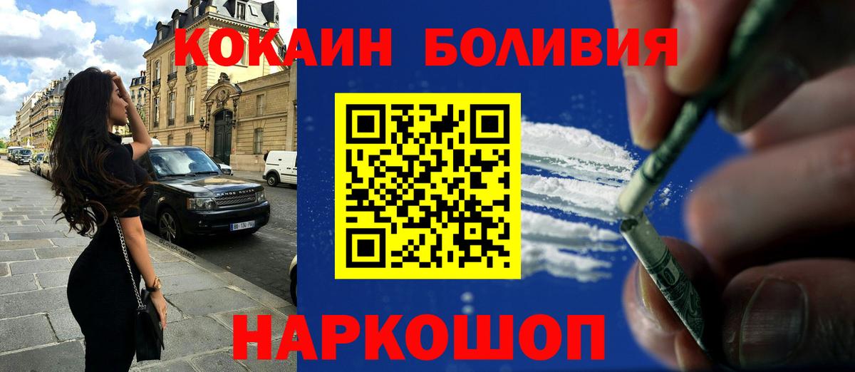 где купить наркотик  Cocaine 99%  КОКАИН Columbia  Вход с VPN  Малоярославец 