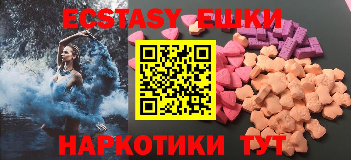 Ecstasy XTC  где купить   Малоярославец  Вход с VPN 