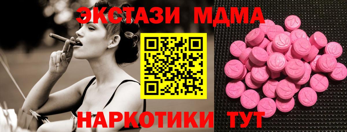 Экстази 280мг Малоярославец