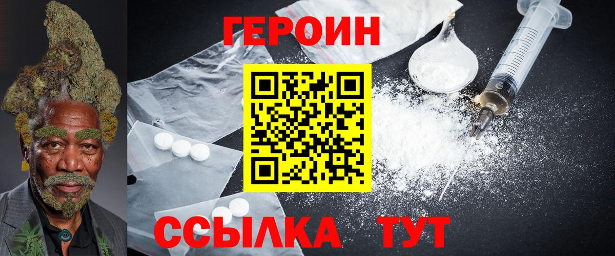 ГЕРОИН афганец Малоярославец