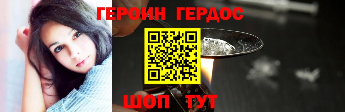 Малоярославец  Героин белый  Вход с VPN 