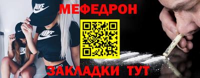 мефедрон VHQ Заводоуковск