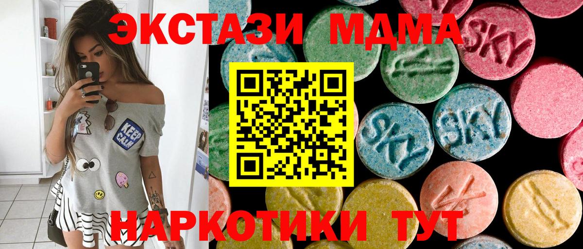 MDMA Molly  MDMA  МДМА crystal  Малоярославец  Вход с VPN 