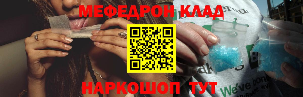 Меф 4 MMC  МЯУ-МЯУ  Вход с VPN  Малоярославец  Меф 4 MMC 