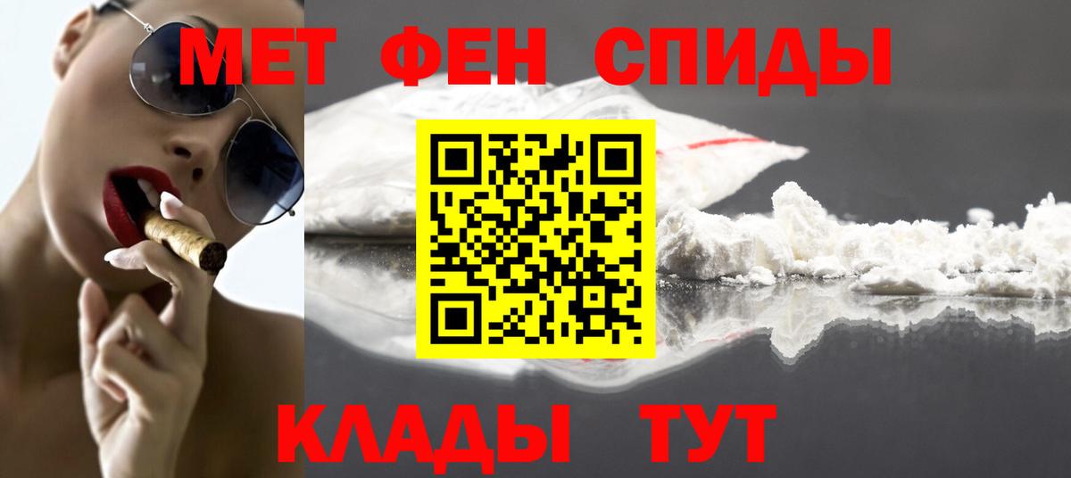 Малоярославец  Первитин Methamphetamine  Вход с VPN 