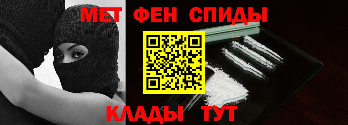 Метамфетамин пудра Малоярославец