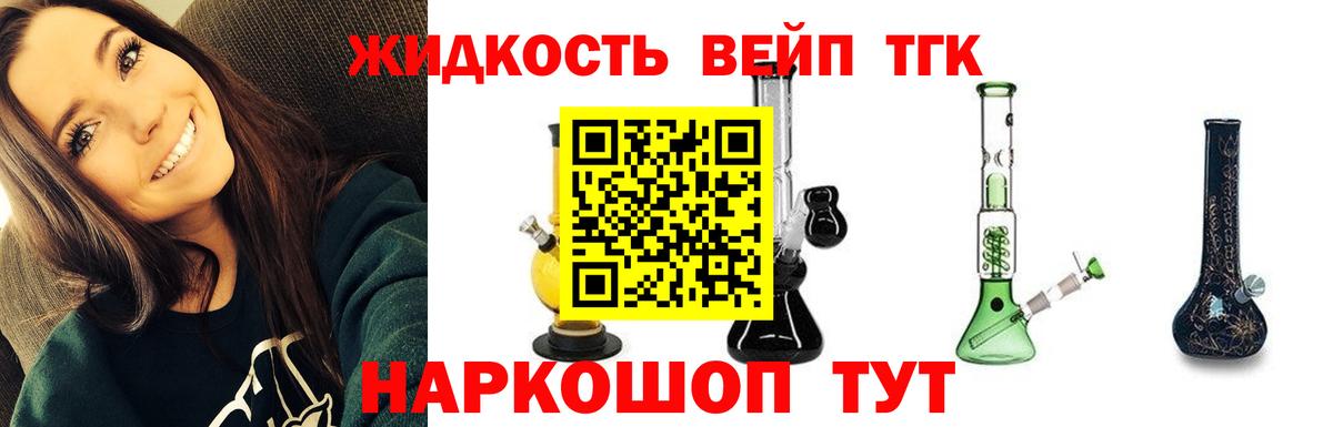 Дистиллят ТГК вейп с тгк Малоярославец